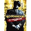 �m�g�[���A�X�EB.I.G.�i���ʕҁj [DVD]