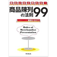 ���i��̖@��99 (DO BOOKS)