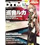 DTM MAGAZINE 2009�N 04���� [�G��]
