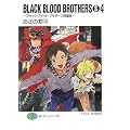 BLACK BLOOD BROTHERS�qS4�r�u���b�N�E�u���b�h�E�u���U�[�Y�Z�ҏW (�x�m���t�@���^�W�A����)