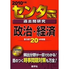 �Z���^�[�����ߋ��⌤�� �����E�o�� [2010�N�� �Z���^�[�Ԗ{�V���[�Y]