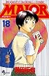 Major�\Dramatic baseball comic (18) (���N�T���f�[�R�~�b�N�X)