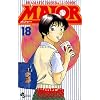 Major�\Dramatic baseball comic (18) (���N�T���f�[�R�~�b�N�X)