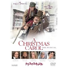 クリスマスキャロル