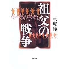 �c���̐푈