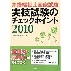 ��앟���m���Ǝ������Z�����̃`�F�b�N�|�C���g�q2010�r