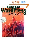 ������u���O WordPress�ň���������