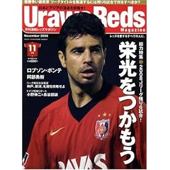 Urawa Reds Magazine (�Y�a���b�Y�}�K�W��) 2008�N 11���� [�G��]