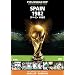 FIFA(R)���[���h�J�b�v �X�y�C�� 1982 [DVD]