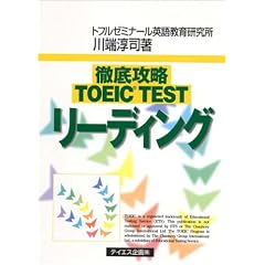 �O��U��TOEIC TEST���[�f�B���O