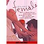 female [DVD]