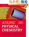 Atkins' Physical Chemistry