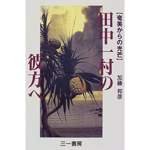 �c���ꑺ�̔ޕ��ց\��������̌��