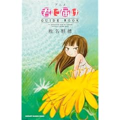 �A�j���u�N�ɓ͂��vGUIDE BOOK (�}�[�K���b�g���C���{�[�R�~�b�N�X)