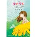 �A�j���u�N�ɓ͂��vGUIDE BOOK (�}�[�K���b�g���C���{�[�R�~�b�N�X)