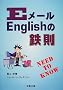 E���[��English�̓S��