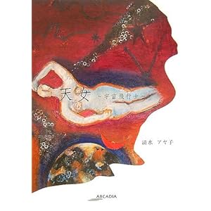 �V���\�F����s�m (�A���J�f�B�A�V���[�Y�\�A�|�����u�b�N�X)