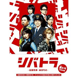 シバトラ〜童顔刑事・柴田竹虎〜