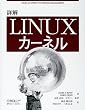 �ډ�Linux�J�[�l��