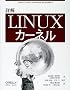 �ډ�Linux�J�[�l��