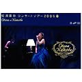 ���Y����R���T�[�g�c�A�[2006�t~OTONA no NAMIDA~ [DVD]