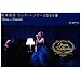���Y����R���T�[�g�c�A�[2006�t~OTONA no NAMIDA~ [DVD]