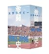 ��w���O�r�[�����j 1992�N�x~1996�N�x DVD-BOX �S5���Z�b�g