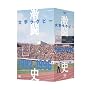 ��w���O�r�[�����j 1992�N�x~1996�N�x DVD-BOX �S5���Z�b�g