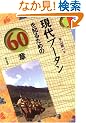 ����u�[�^����m�邽�߂�60�� �G���A�E�X�^�f�B�[�Y