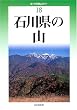 �ΐ쌧�̎R (�V�E�����o�R�K�C�h)