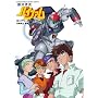 銀河漂流バイファム コンプリートアートワークス (エンターテイメント・アーカイブ・シリーズ)
