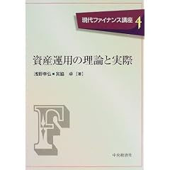 ���Y�^�p�̗��_�Ǝ��� (����t�@�C�i���X�u��)