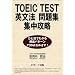 �Z����TOEIC540��680�@�Z�����l��