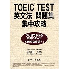 TOEIC TEST�p���@���W�W���U���\�ЂƖڂł킩��p�o�p�^�[��730�_���߂���!