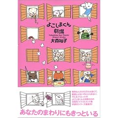 �悱���܂��񌀏� (Luna Park Books)