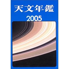 �V���N�Ӂq2005�N�Łr