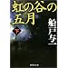 �ǂ݂����{�F�~�X�e���[�E��O���w