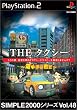 SIMPLE2000�V���[�Y Vol.48 THE �^�N�V�[ ~�^�]��͌N��~