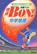 ���w�n�� ���_BON (���_�a�n�m�I)