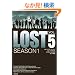 LOST SEASON1�qVOL.5�r (�|���[����)