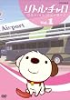 ���g���E�`���� ~�j���[���[�N��~ Vol.1 ���X�g�E�C���E�j���[���[�N [DVD]