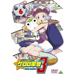 ケロロ軍曹 3rdシーズン 6