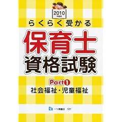 �炭�炭�󂩂�ۈ�m���i���� 2010�N�x�� Part1 (2010)