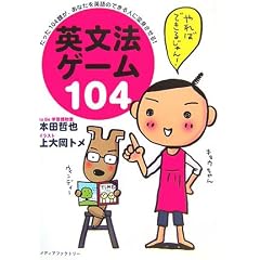 �p���@�Q�[��104�\������104�肪�A���Ȃ����p��̂ł���l�ɕϐg������!
