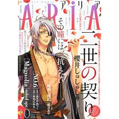 ARIA (�A���A) 2011�N 10���� [�G��]