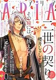 ARIA (�A���A) 2011�N 10���� [�G��]