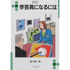 �w�|���ɂȂ�ɂ� (�Ȃ�ɂ�BOOKS)