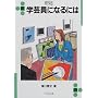 �w�|���ɂȂ�ɂ� (�Ȃ�ɂ�BOOKS)