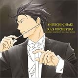 [CD]R☆Sオーケストラ 千秋真一 ブラームス:交響曲第1番~のだめカンタービレ