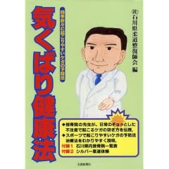 �C���΂茒�N�@ �l�G�܁X�ɋN����₷���P�K�̗\�h�@